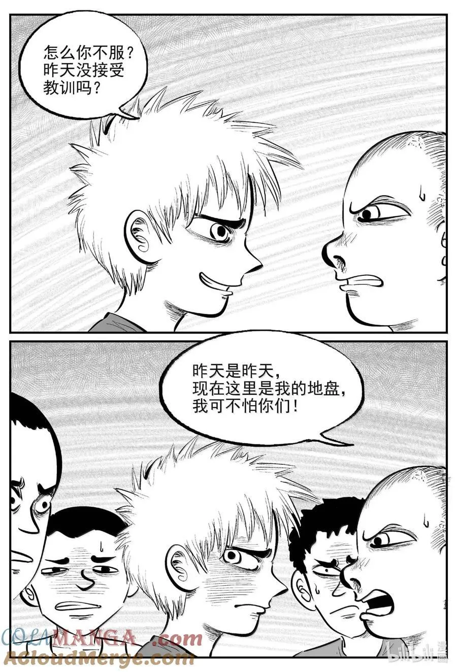 1089 克苏鲁的末日 第5页