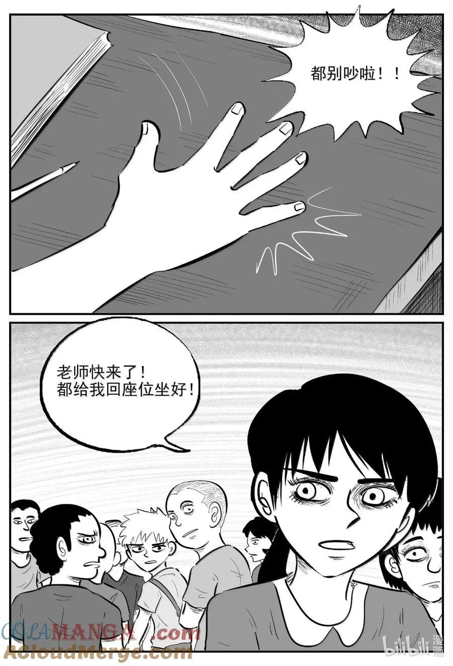 1089 克苏鲁的末日 第6页