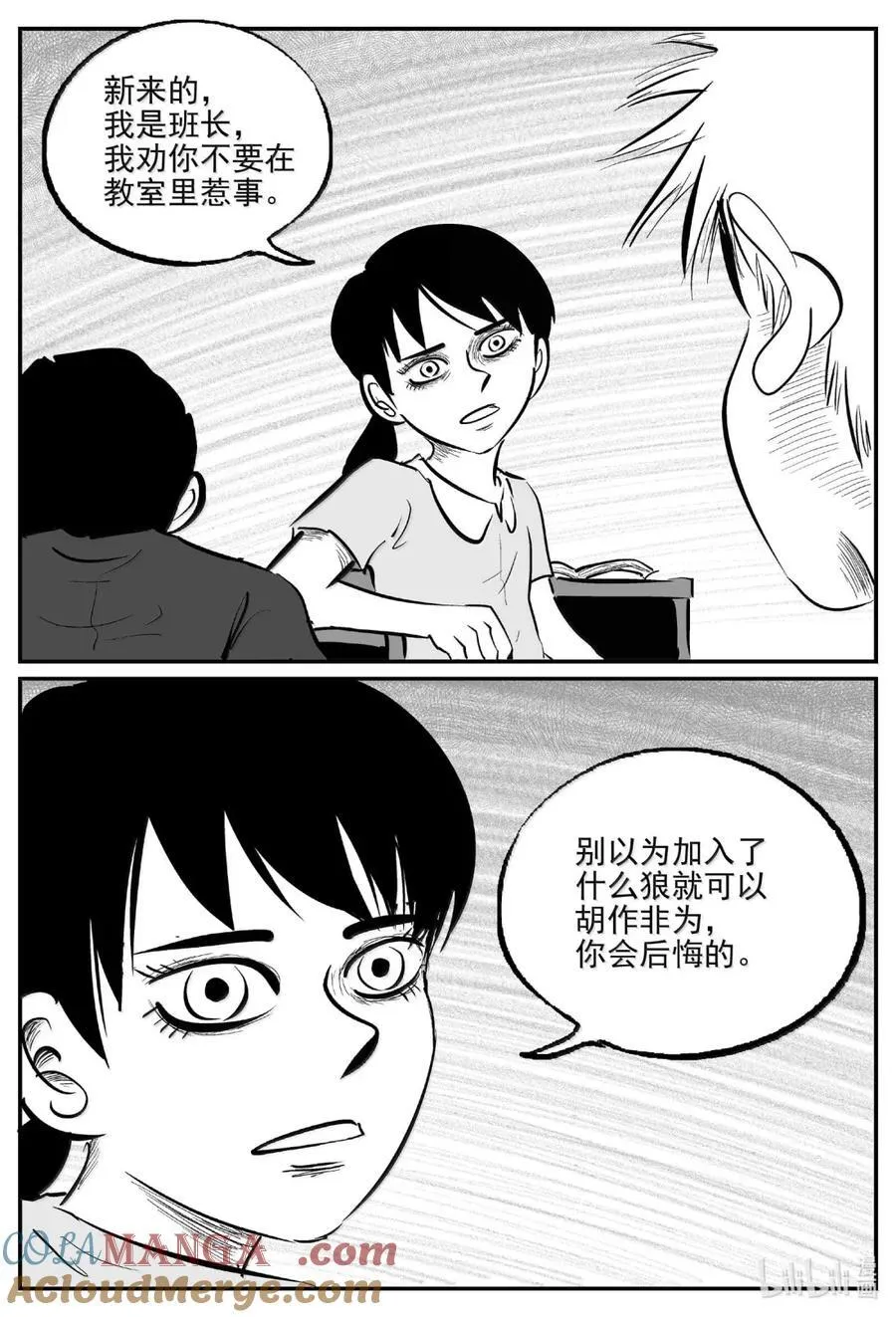 1089 克苏鲁的末日 第7页