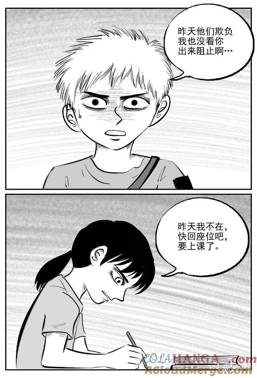1089 克苏鲁的末日 第8页
