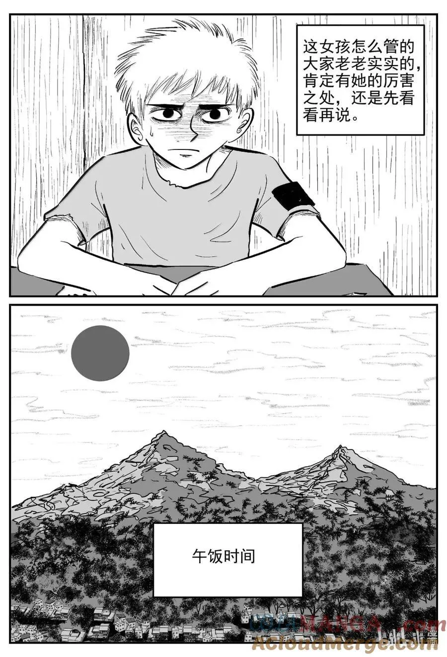 1089 克苏鲁的末日 第9页