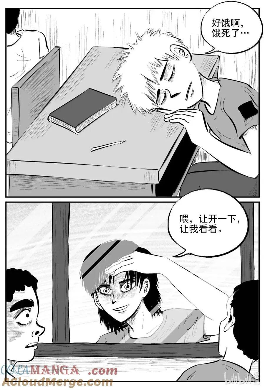 1089 克苏鲁的末日 第10页