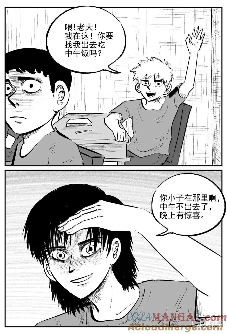 1089 克苏鲁的末日 第11页