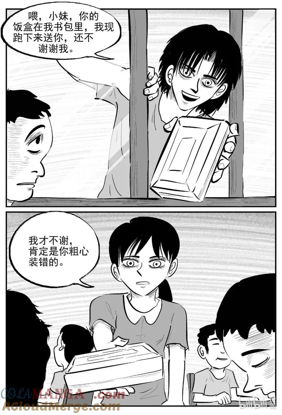 1089 克苏鲁的末日 第12页