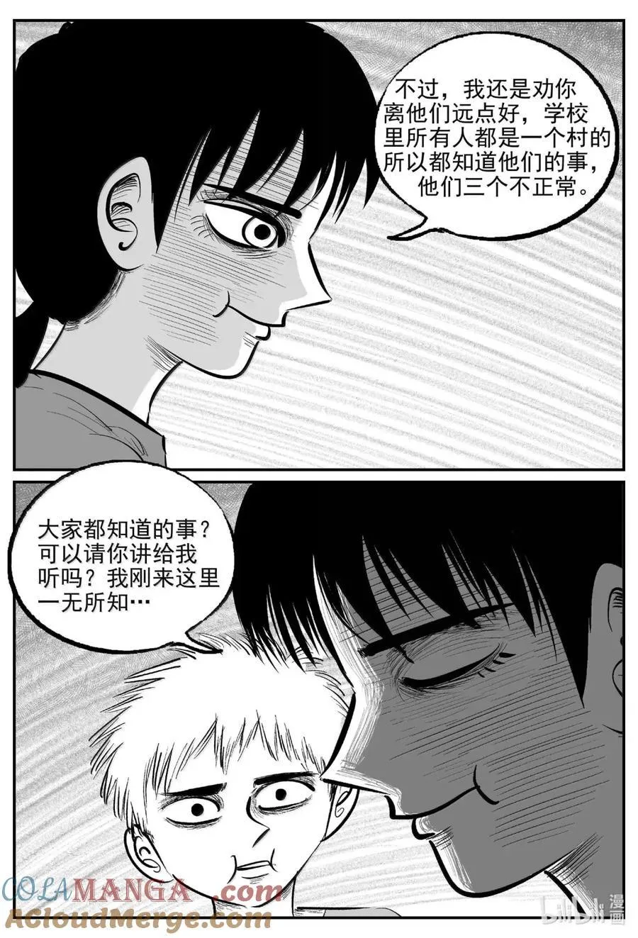 1089 克苏鲁的末日 第16页
