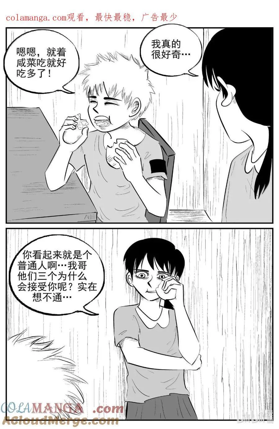 1090 克苏鲁的末日 第1页