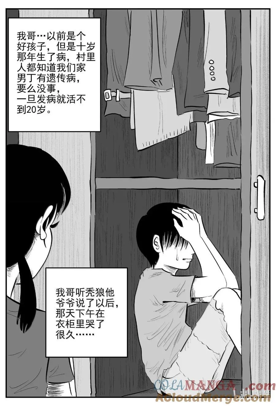 1090 克苏鲁的末日 第5页