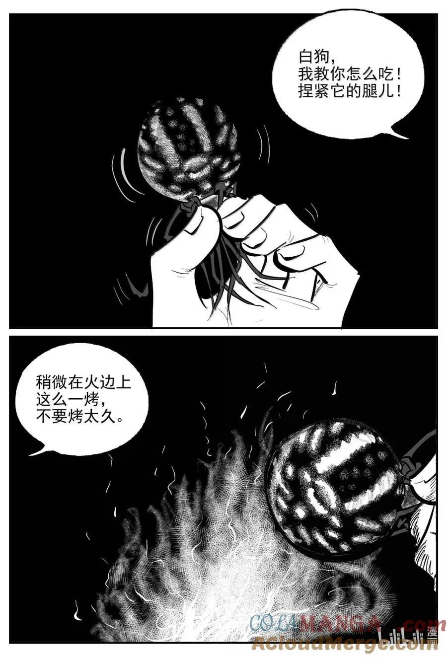 1090 克苏鲁的末日 第10页