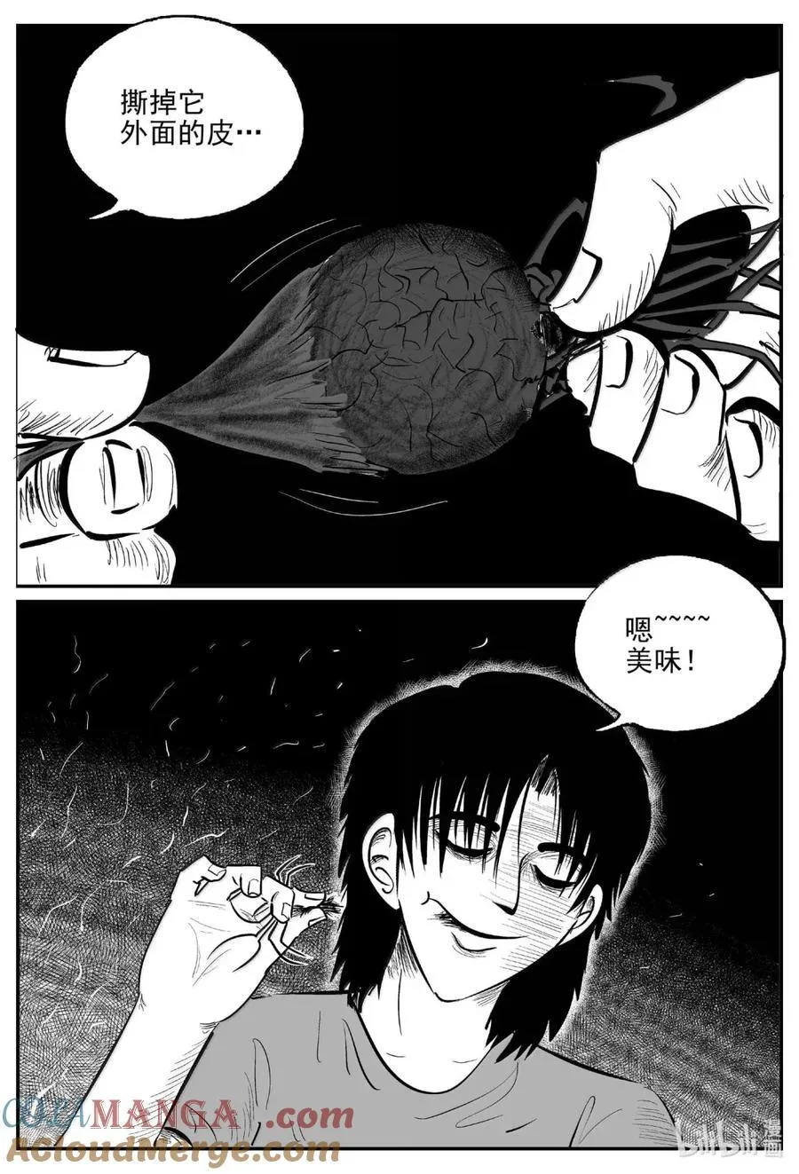 1090 克苏鲁的末日 第11页