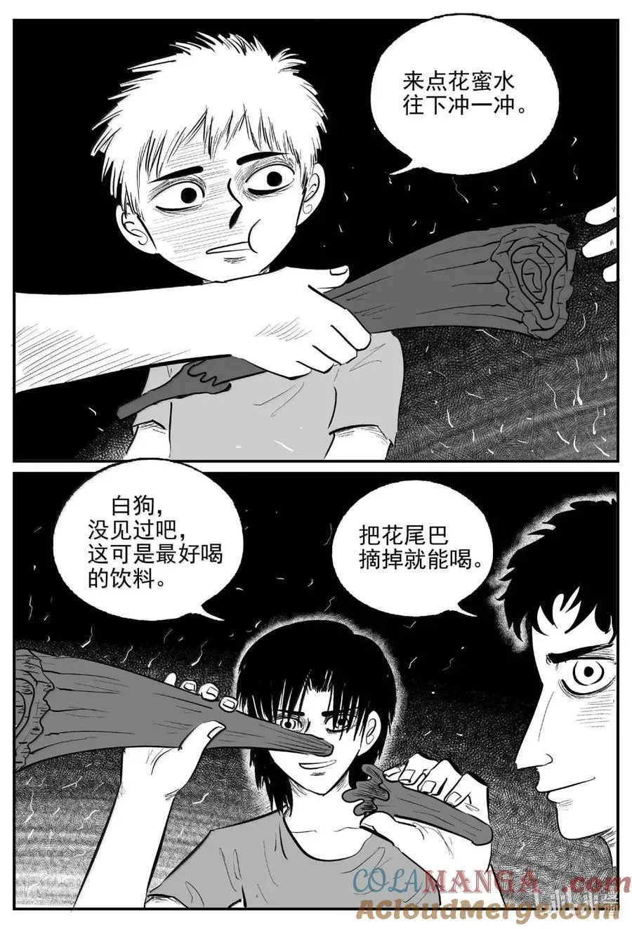 1090 克苏鲁的末日 第16页