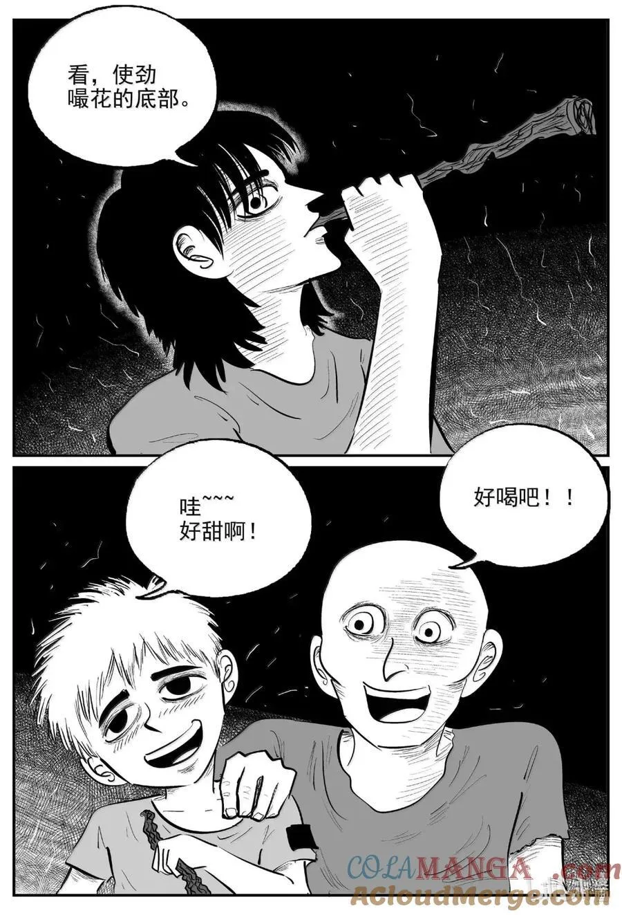 1091 克苏鲁的末日 第3页