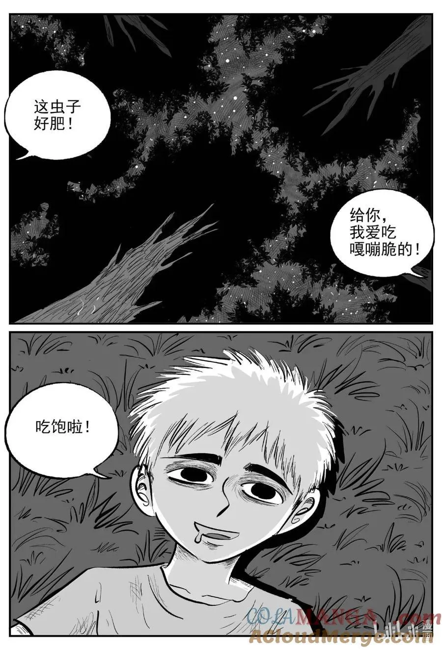1091 克苏鲁的末日 第4页