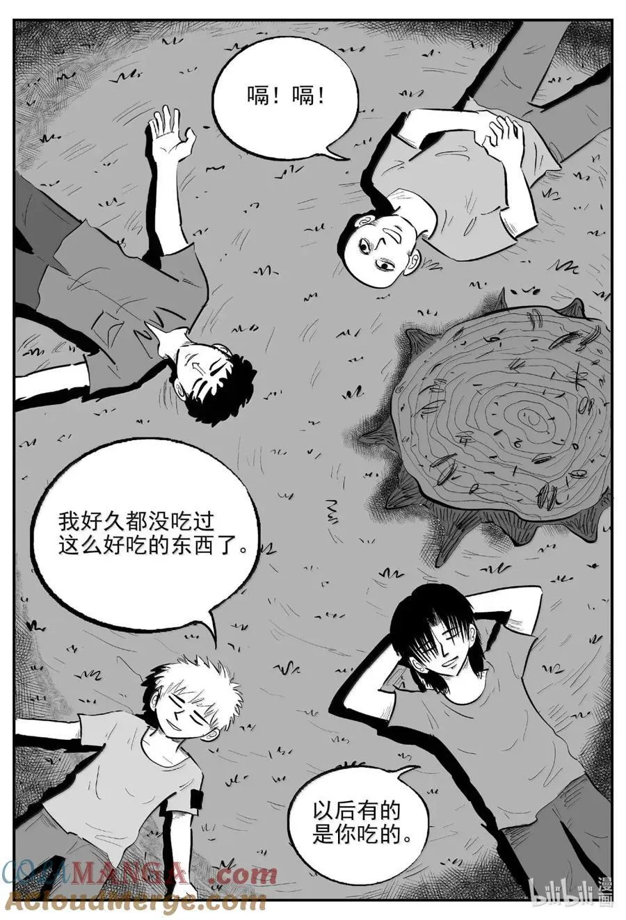 1091 克苏鲁的末日 第5页