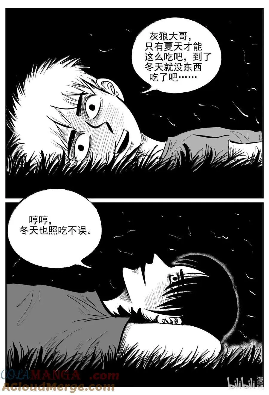 1091 克苏鲁的末日 第6页