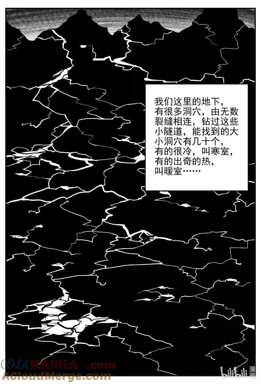 1091 克苏鲁的末日 第8页