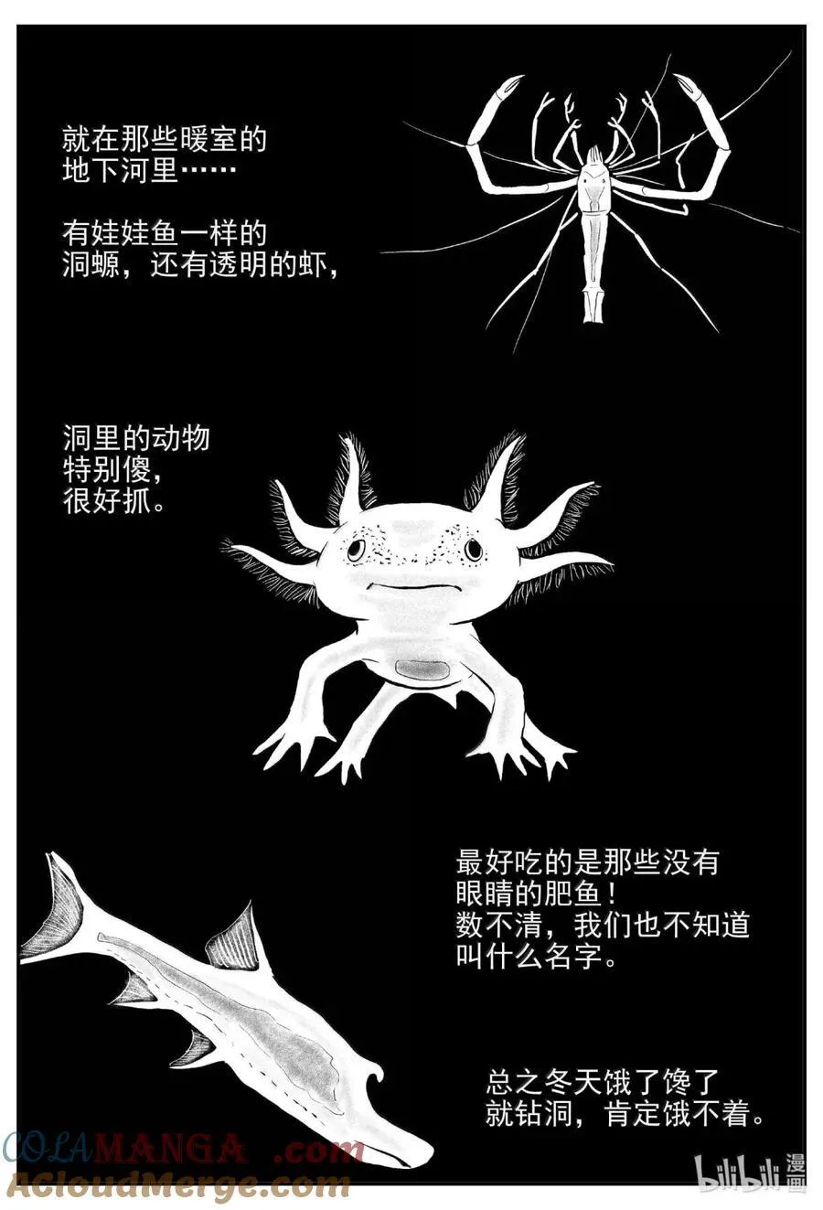 1091 克苏鲁的末日 第9页