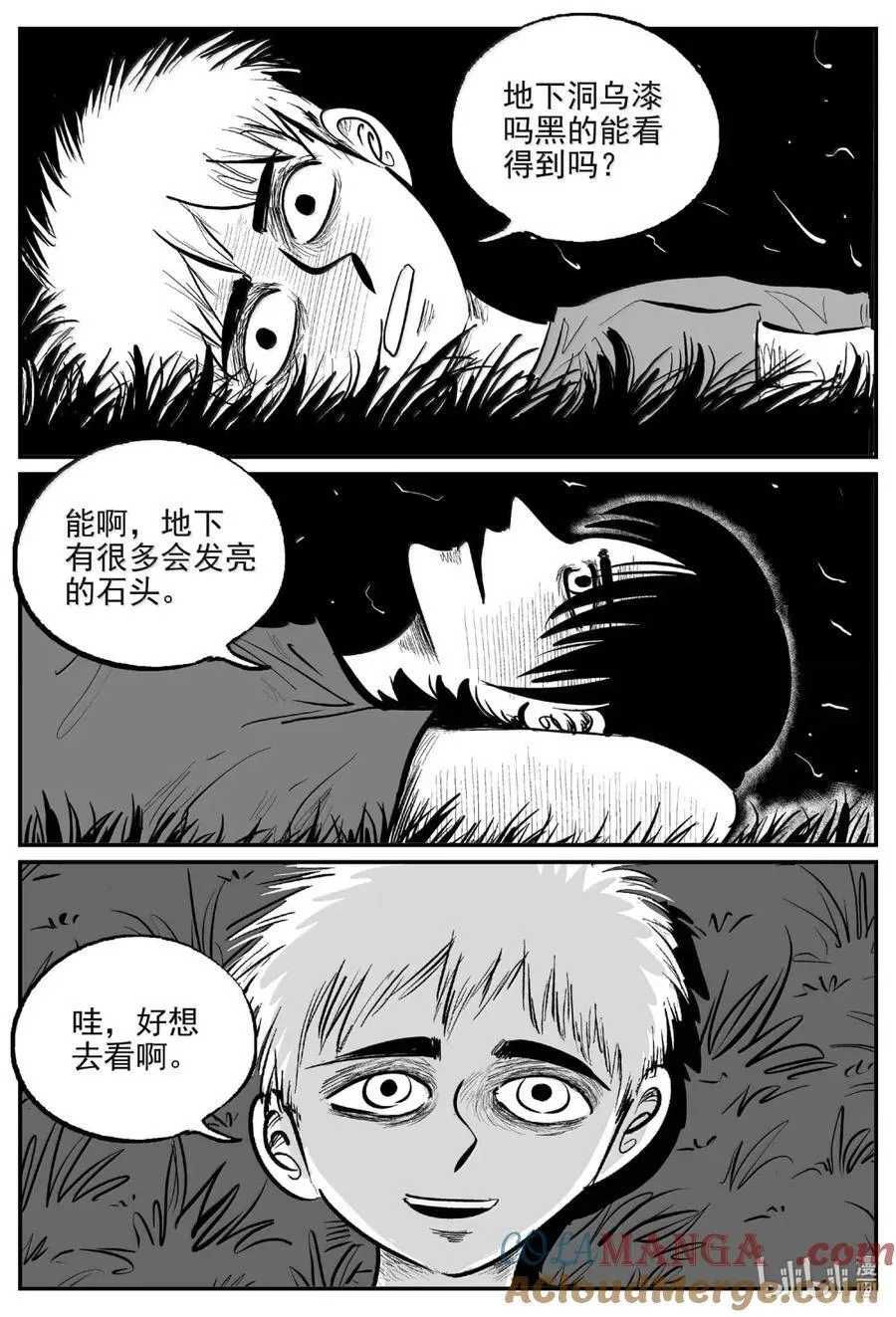 1091 克苏鲁的末日 第10页