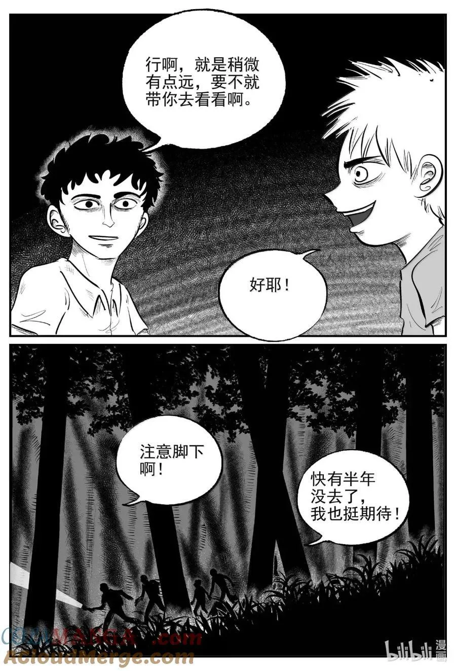 1091 克苏鲁的末日 第11页