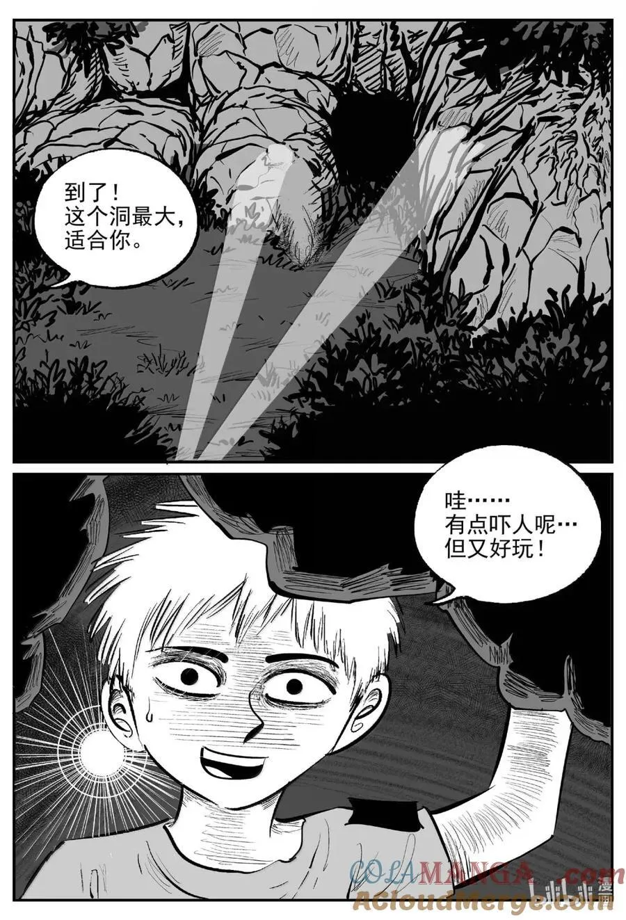 1091 克苏鲁的末日 第12页