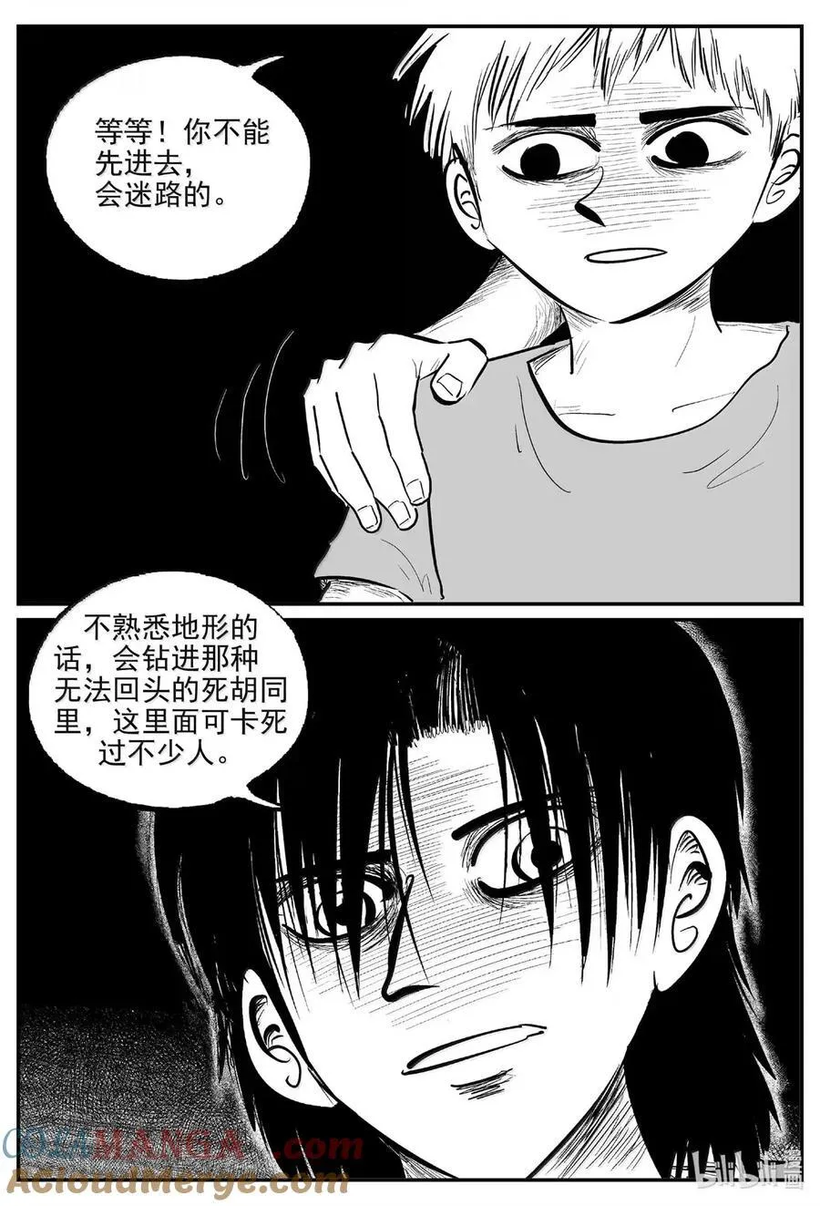 1091 克苏鲁的末日 第13页