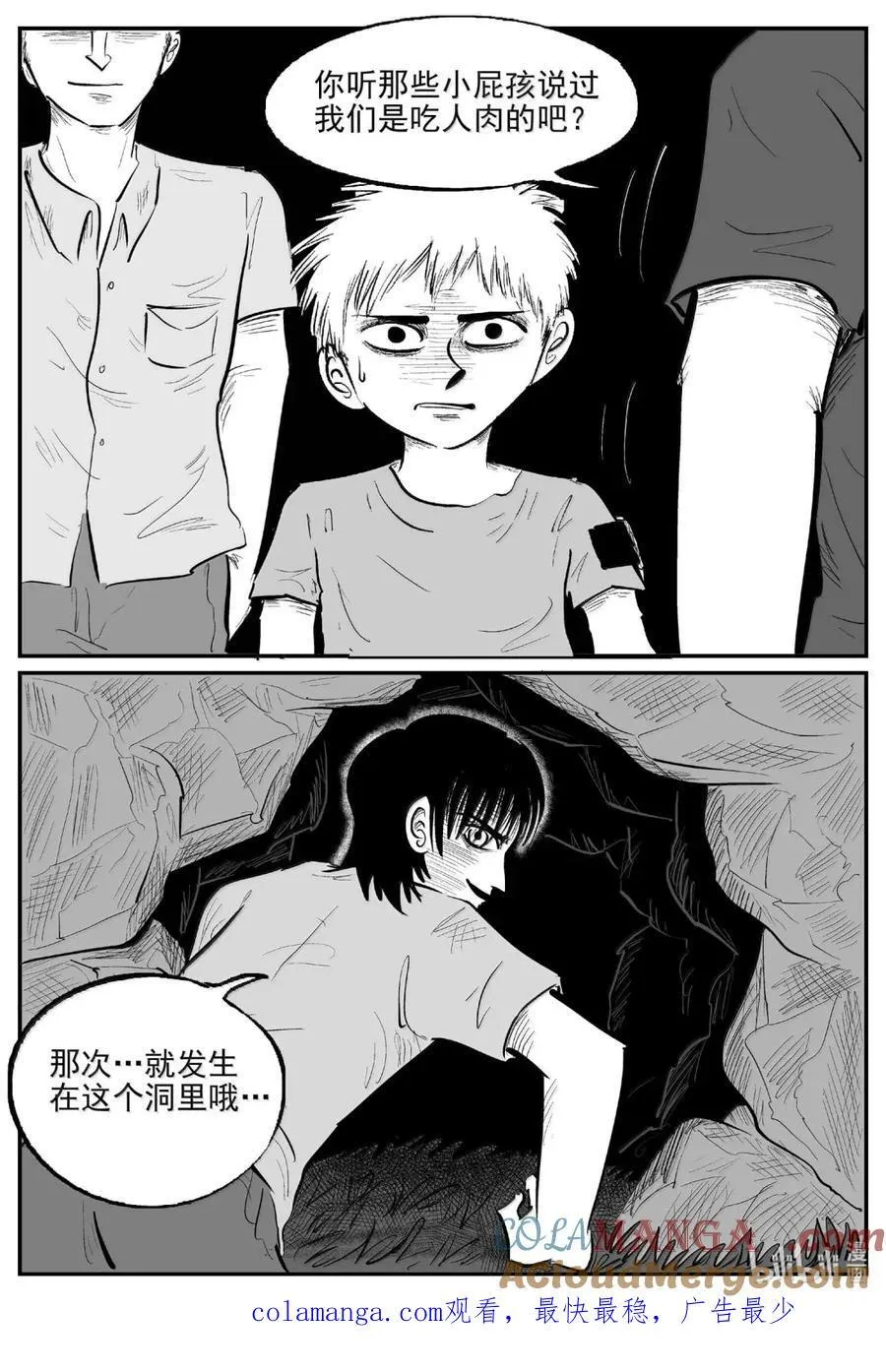 1091 克苏鲁的末日 第14页