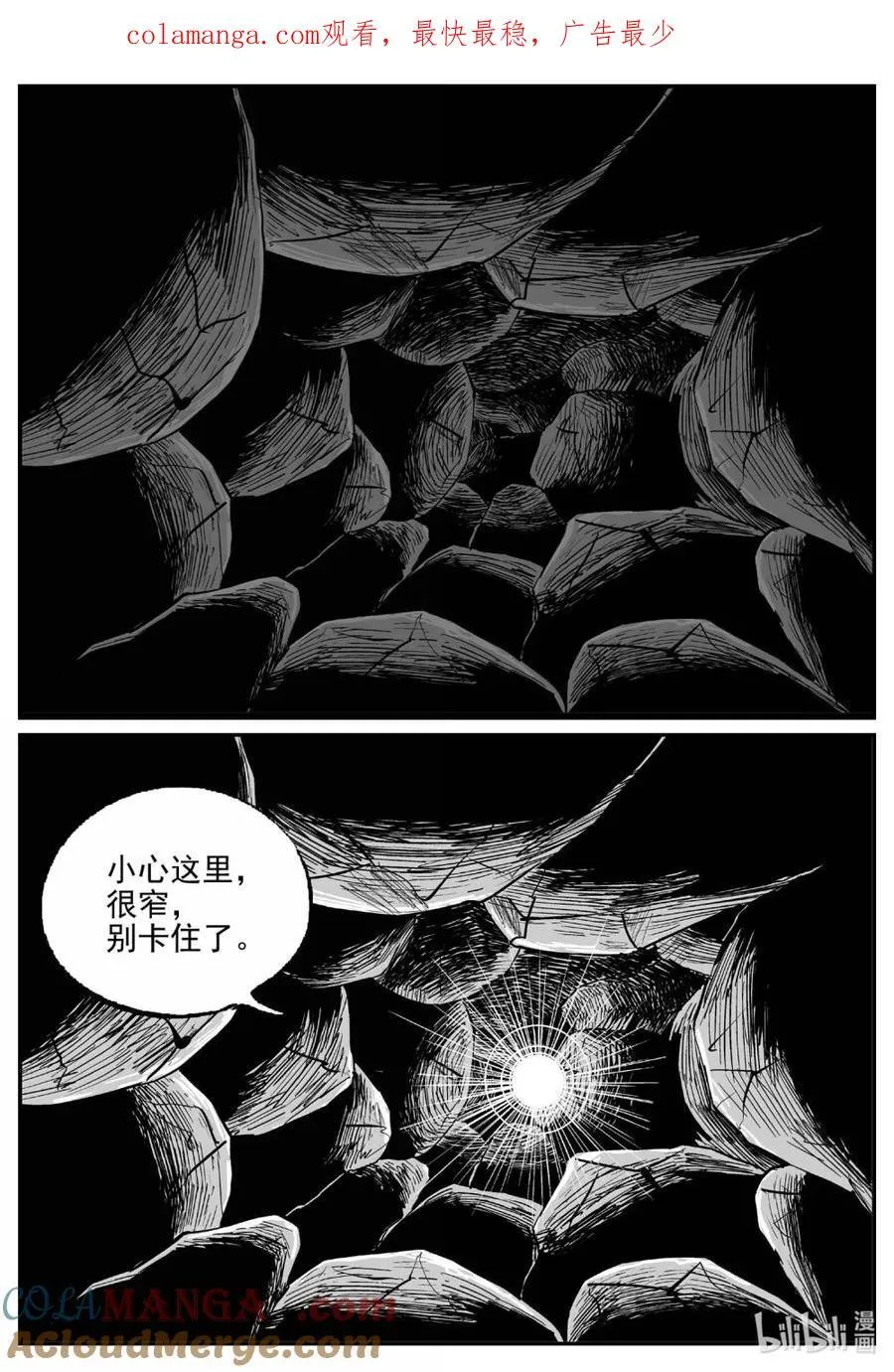 1092 克苏鲁的末日 第1页