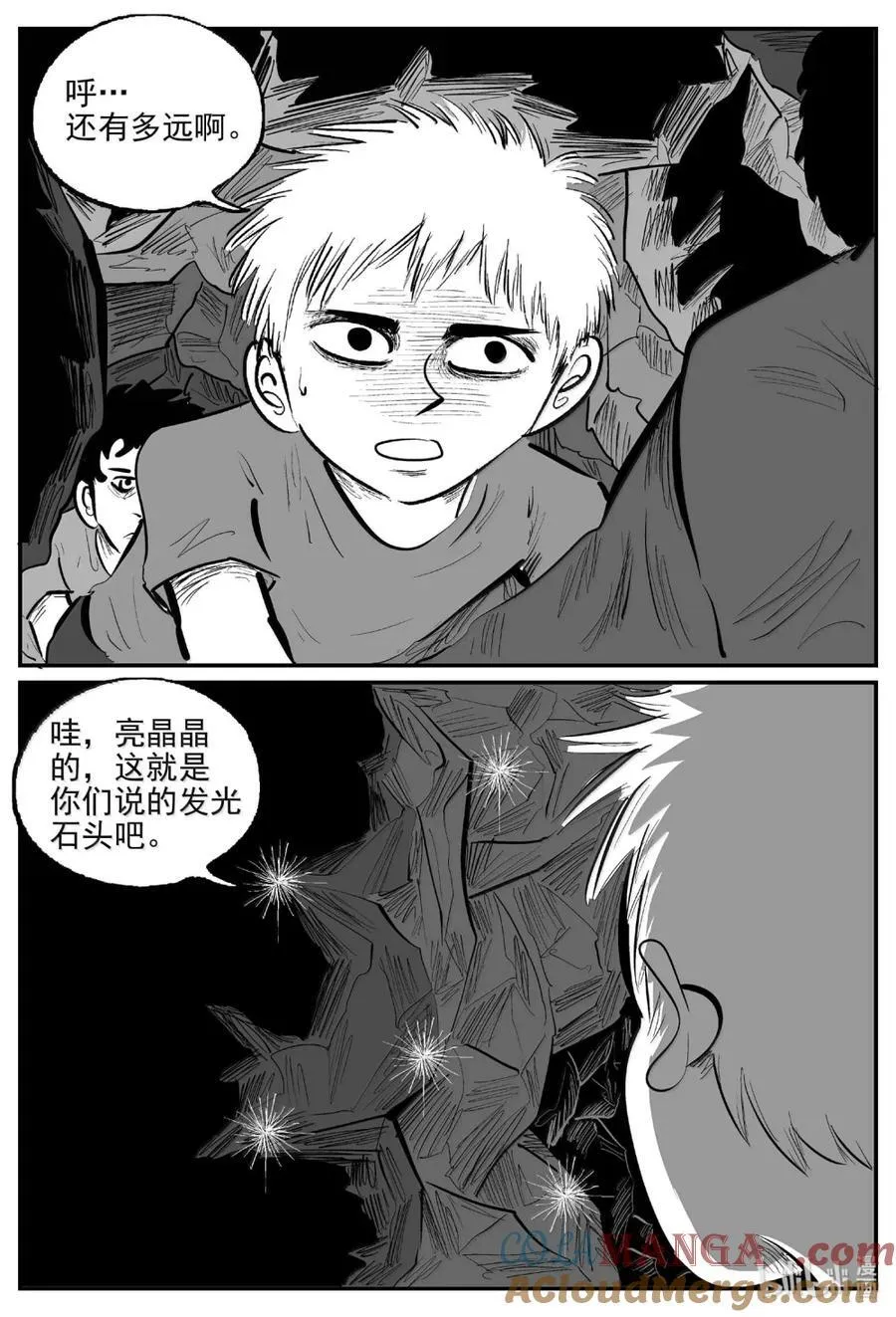 1092 克苏鲁的末日 第2页
