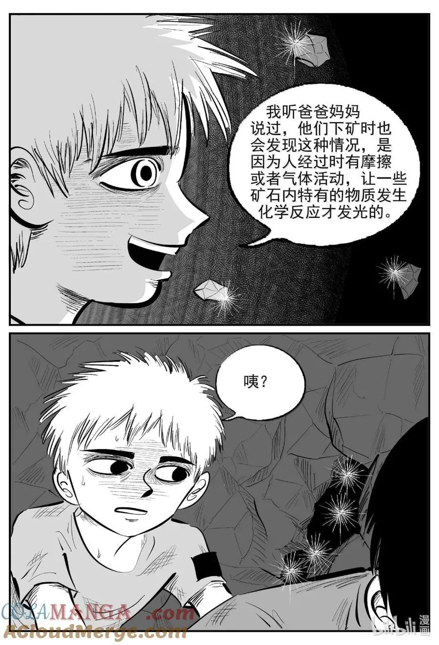 1092 克苏鲁的末日 第3页