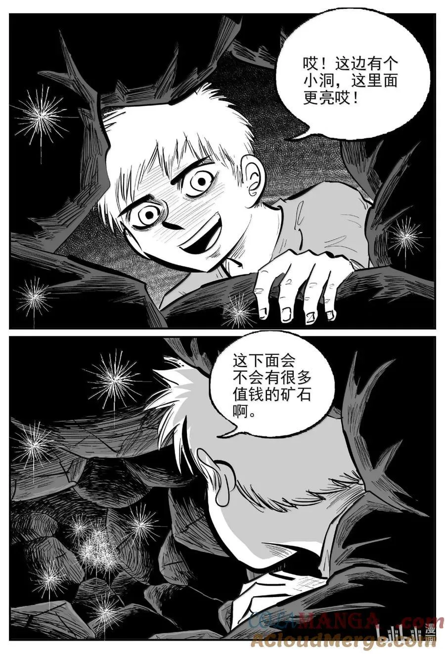 1092 克苏鲁的末日 第4页