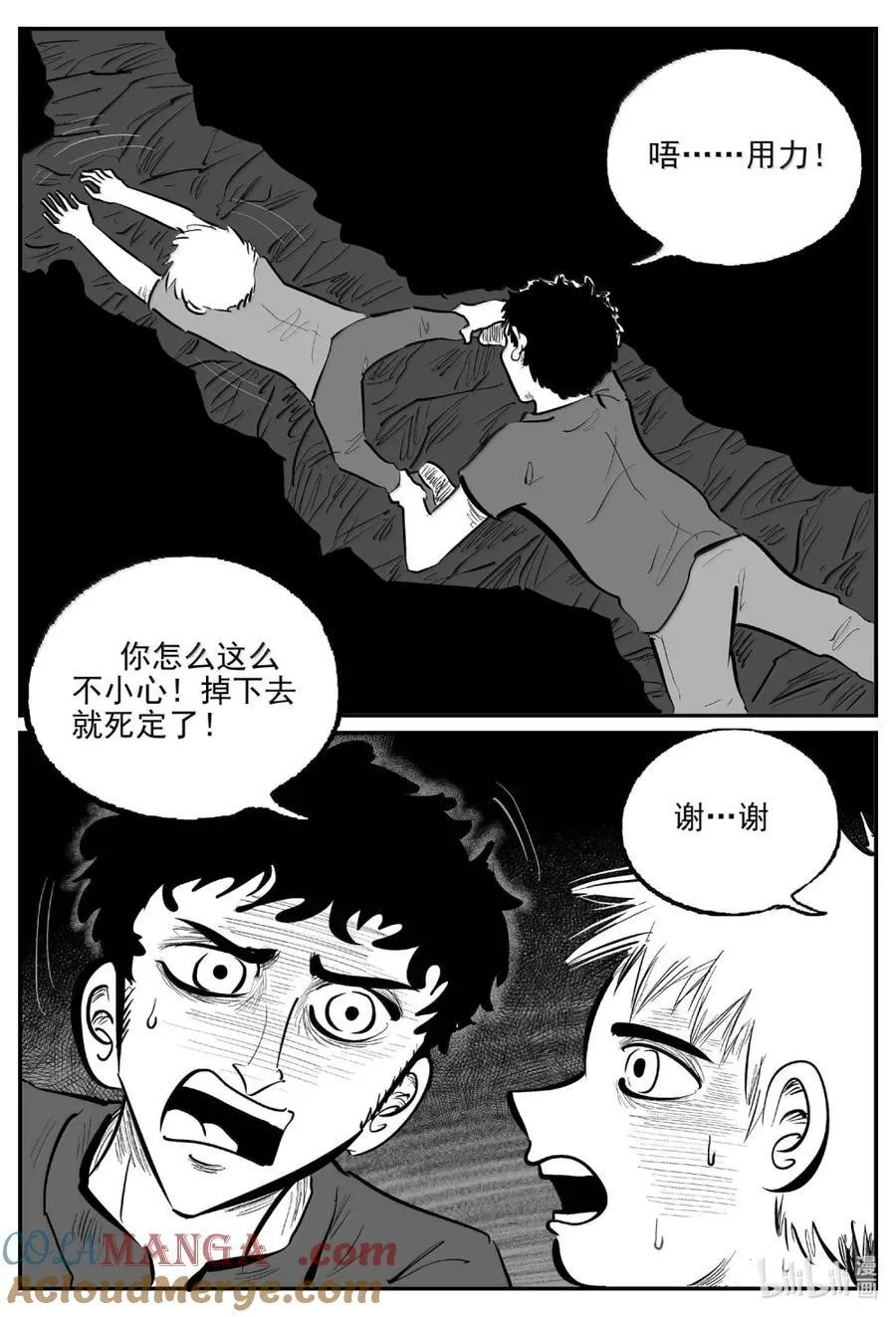 1092 克苏鲁的末日 第6页