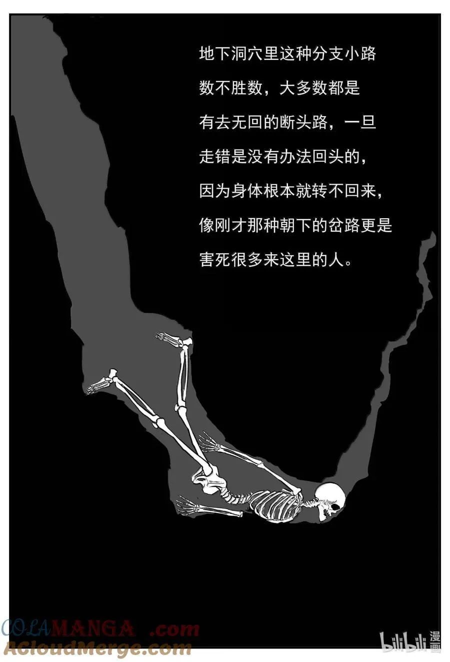 1092 克苏鲁的末日 第7页