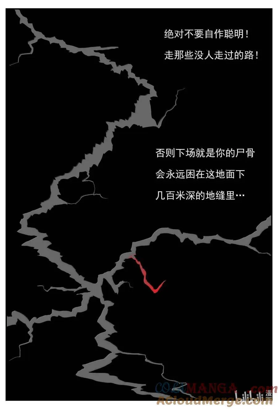 1092 克苏鲁的末日 第8页