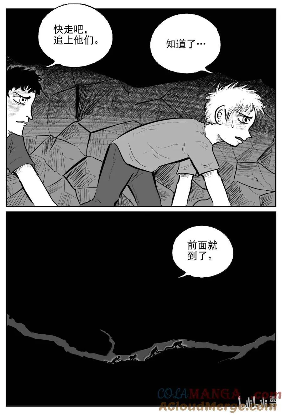 1092 克苏鲁的末日 第9页