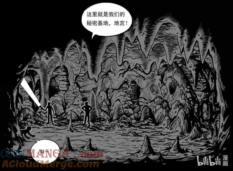 1092 克苏鲁的末日 第10页