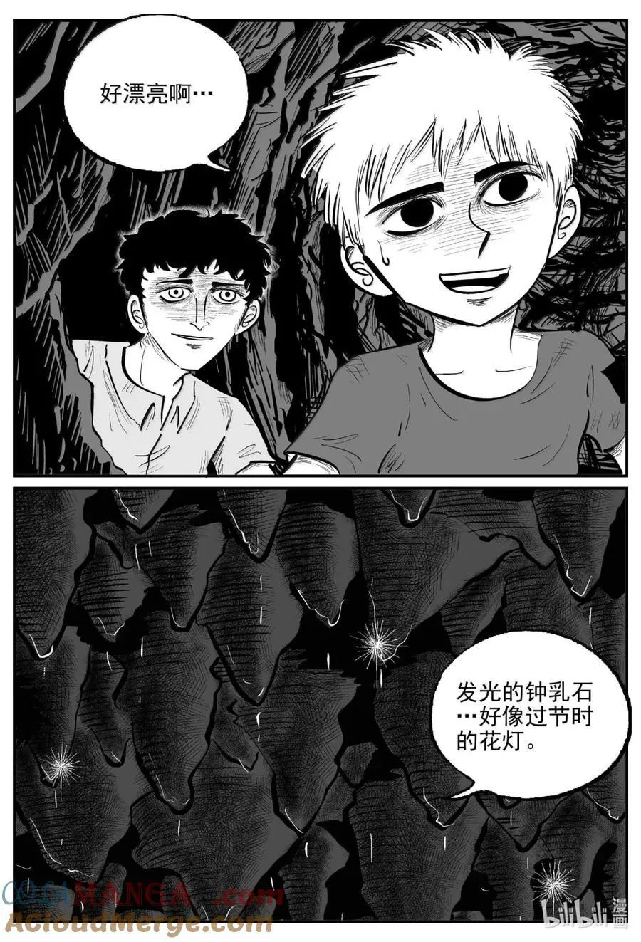 1092 克苏鲁的末日 第11页