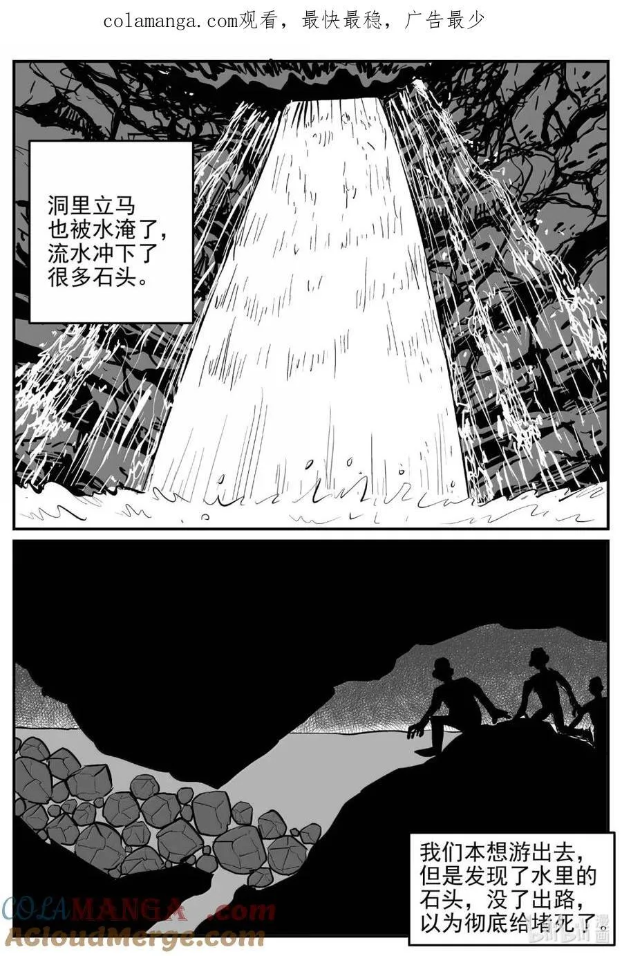 1093 克苏鲁的末日 第1页