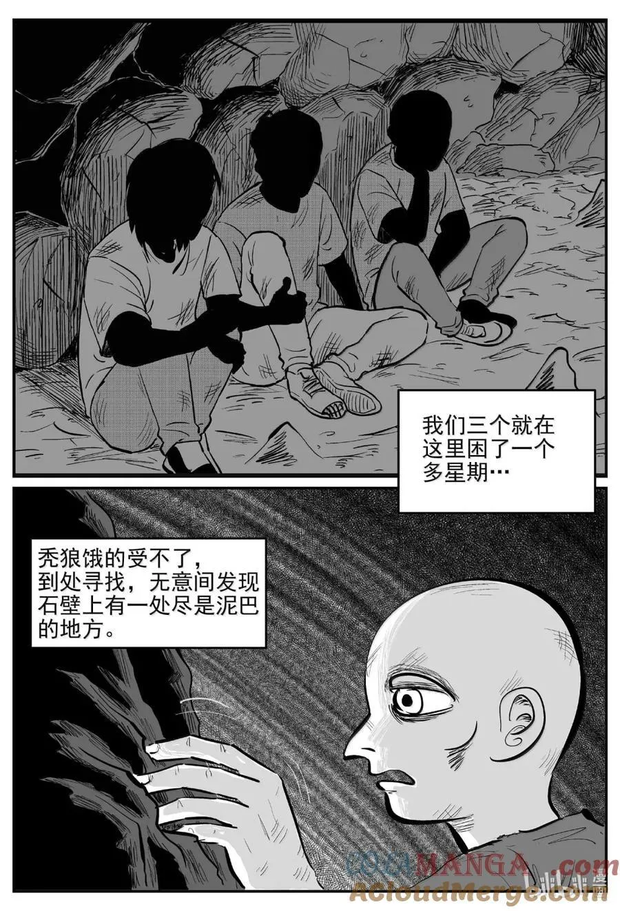 1093 克苏鲁的末日 第2页