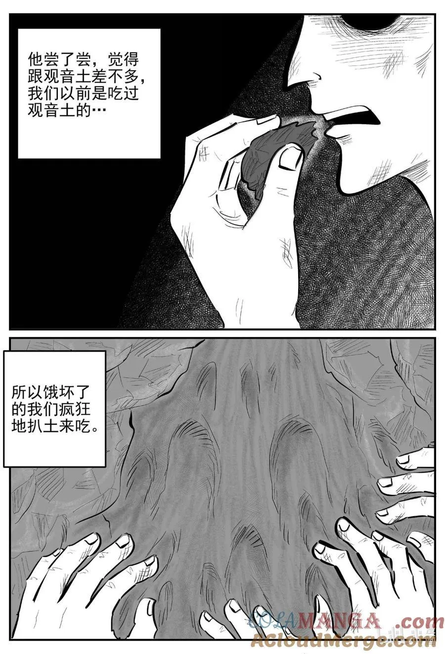 1093 克苏鲁的末日 第3页