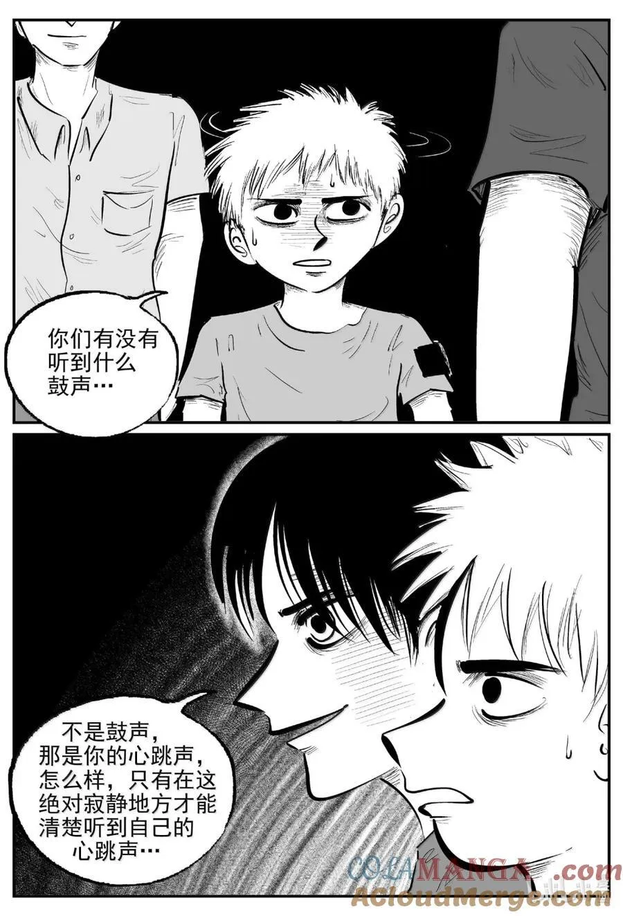 1093 克苏鲁的末日 第7页