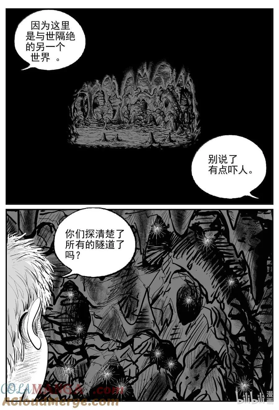 1093 克苏鲁的末日 第8页