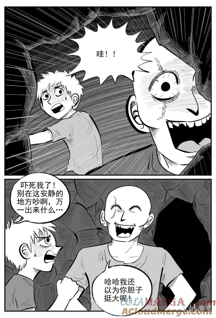 1093 克苏鲁的末日 第11页