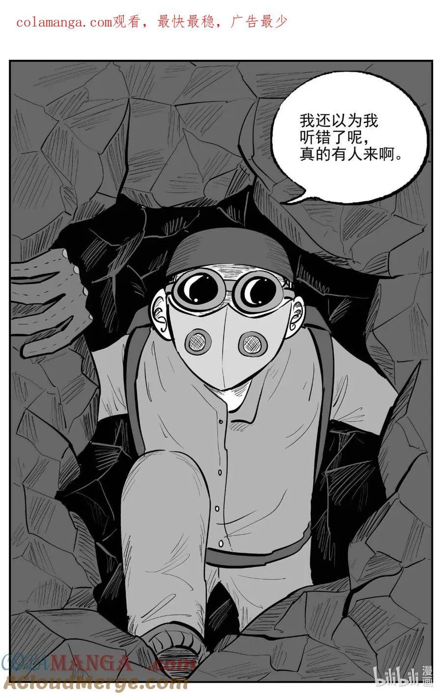 1093 克苏鲁的末日 第15页