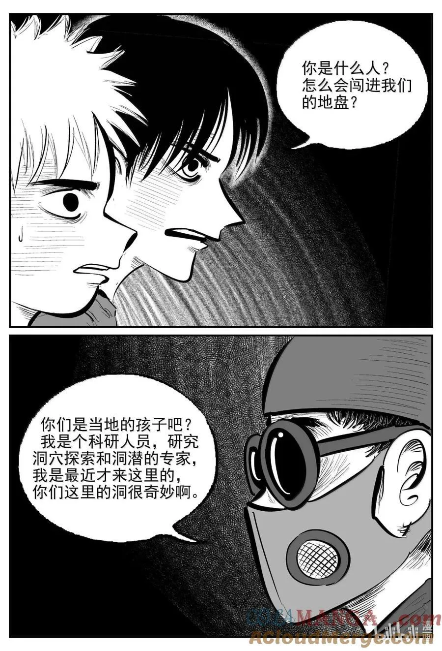 1094 克苏鲁的末日 第2页