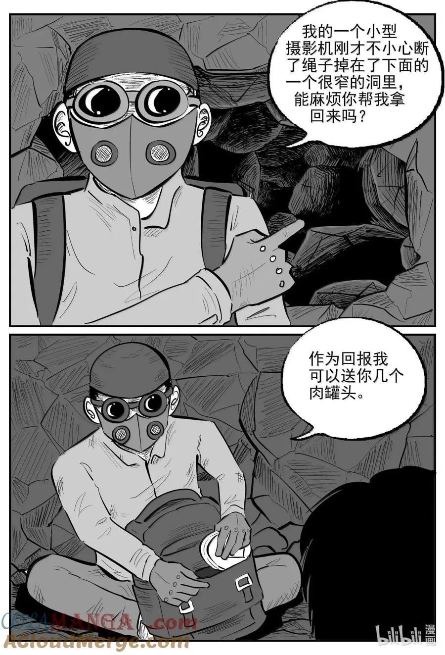 1094 克苏鲁的末日 第4页