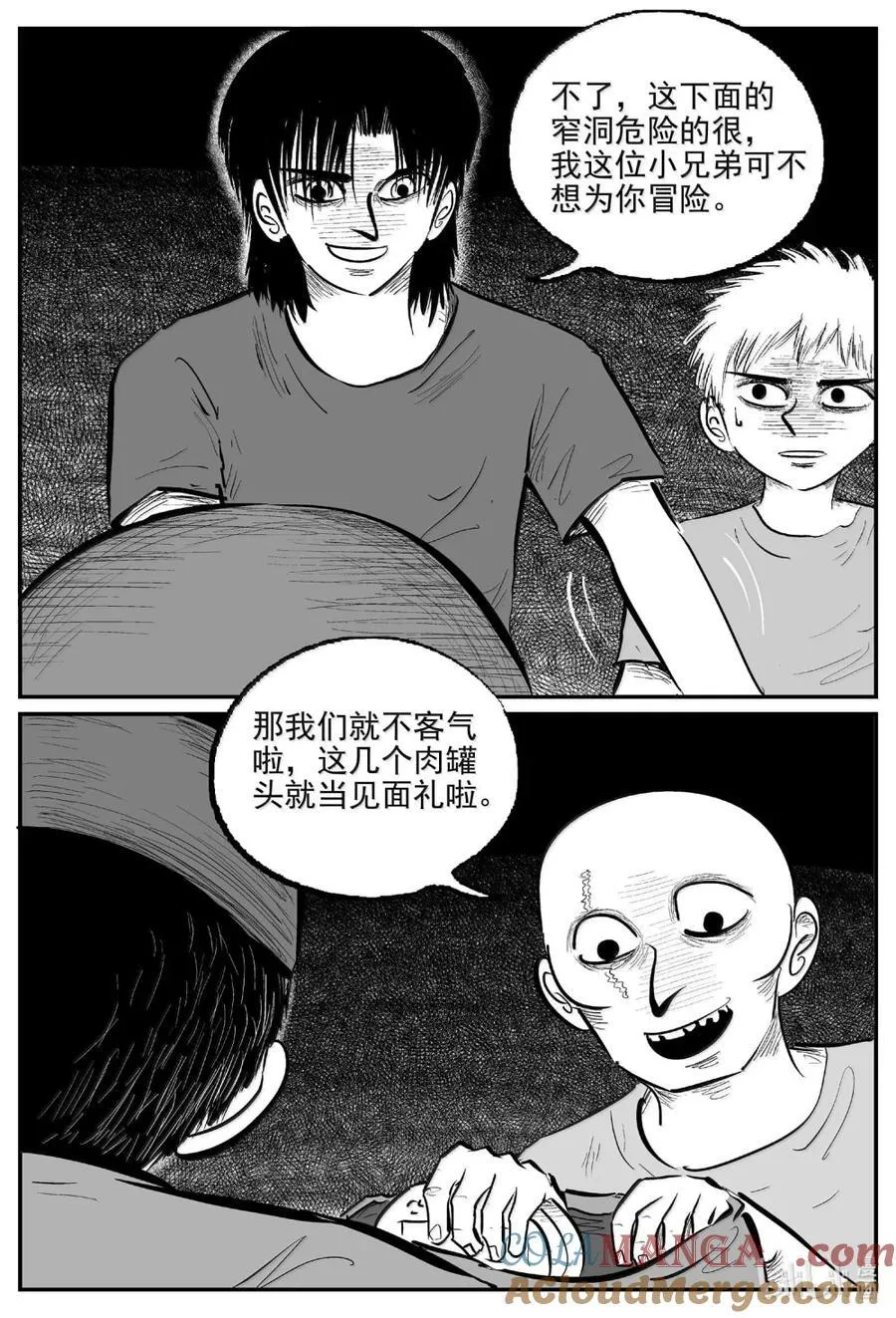1094 克苏鲁的末日 第5页