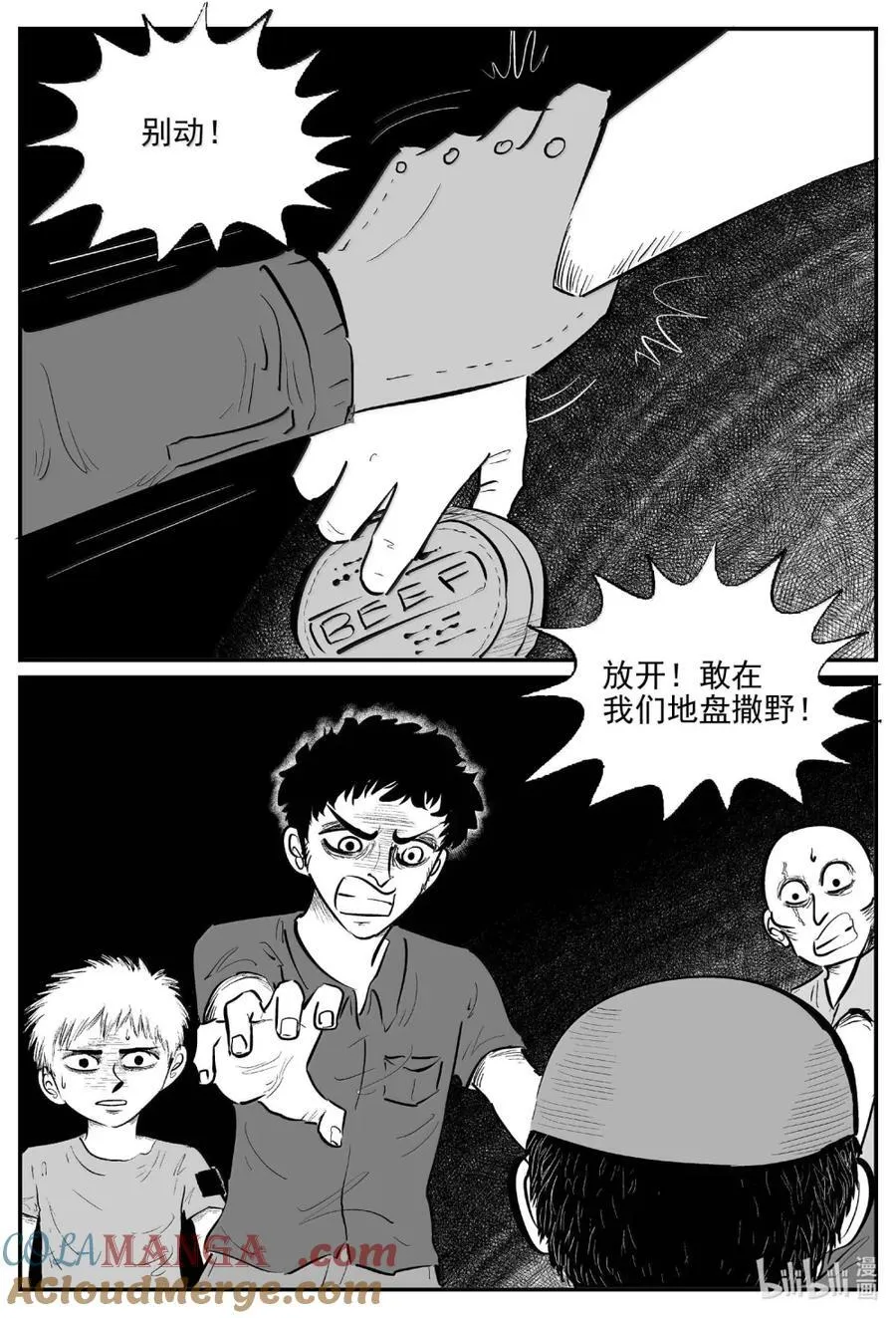 1094 克苏鲁的末日 第6页