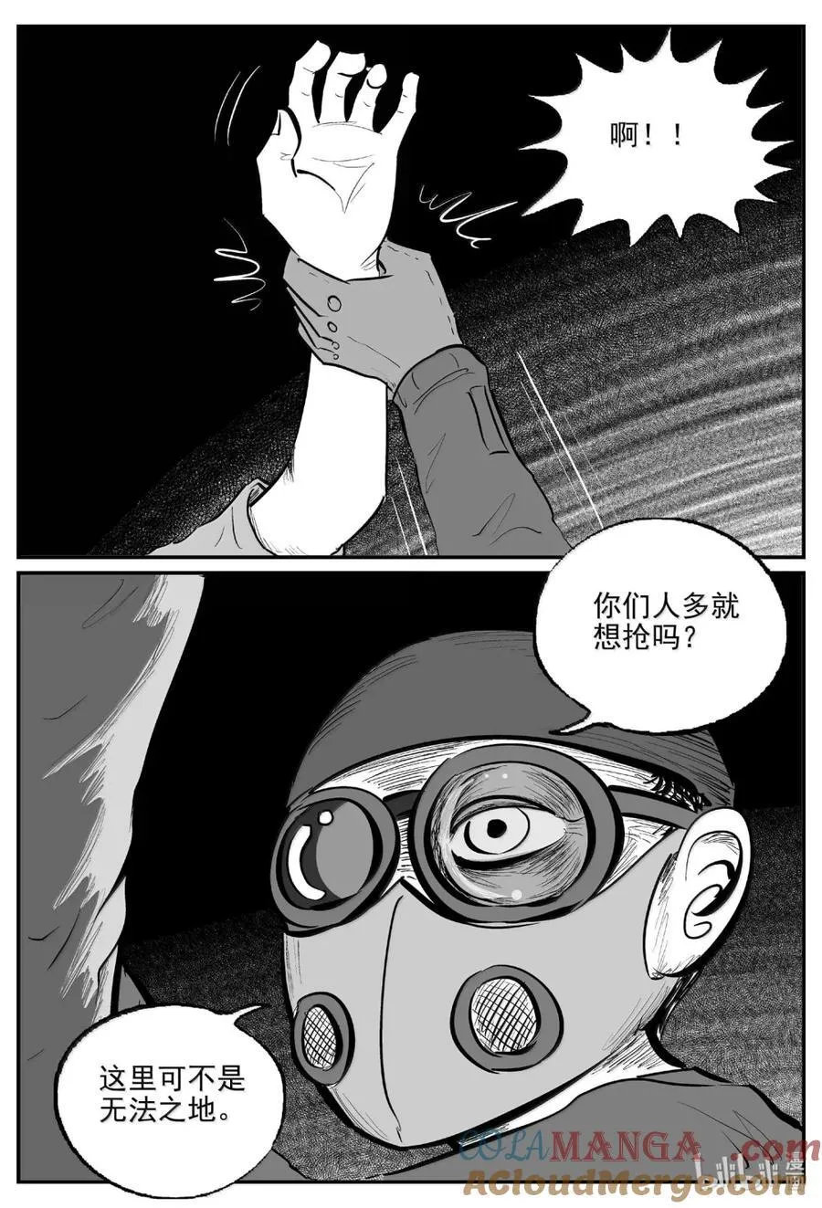 1094 克苏鲁的末日 第7页
