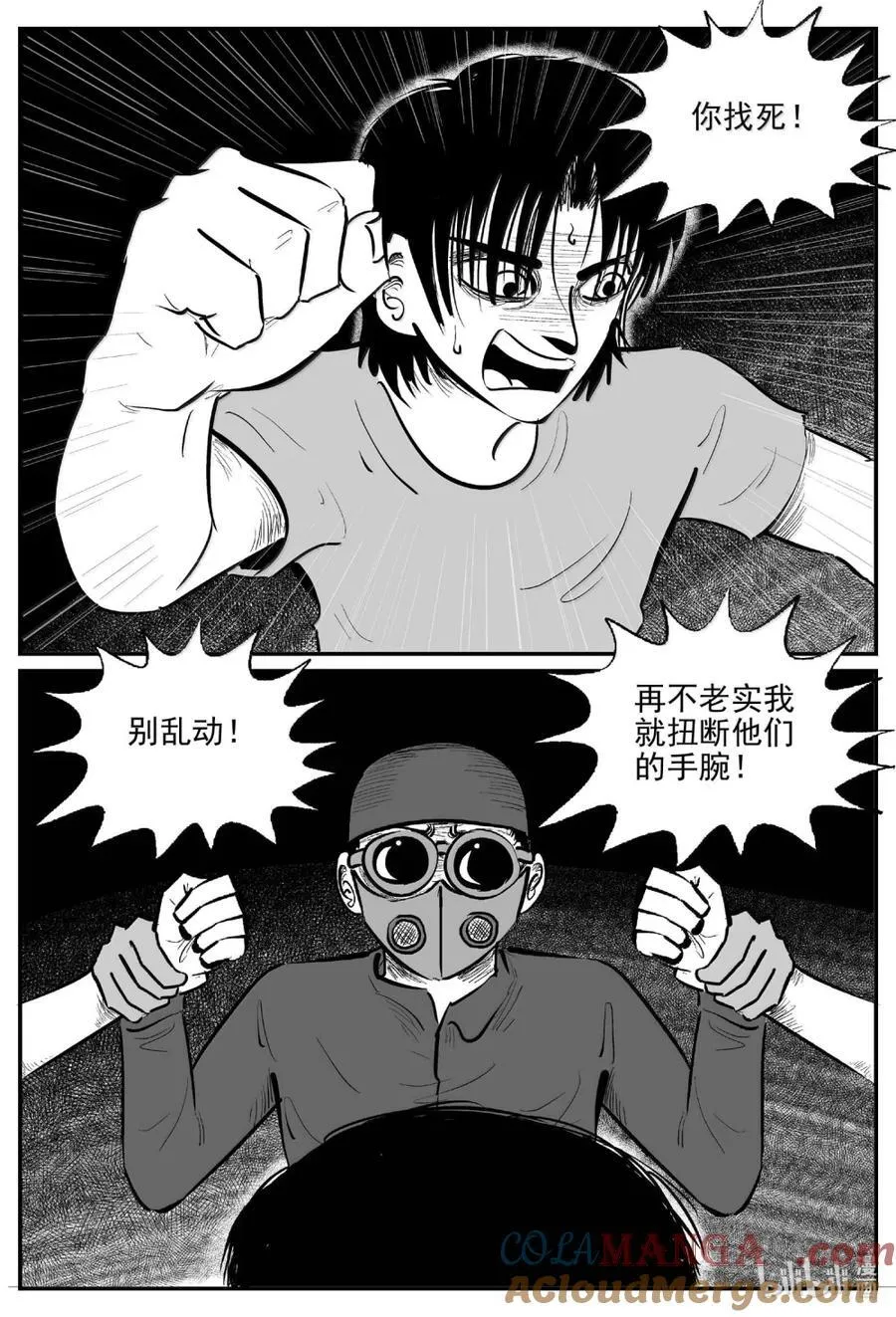 1094 克苏鲁的末日 第8页