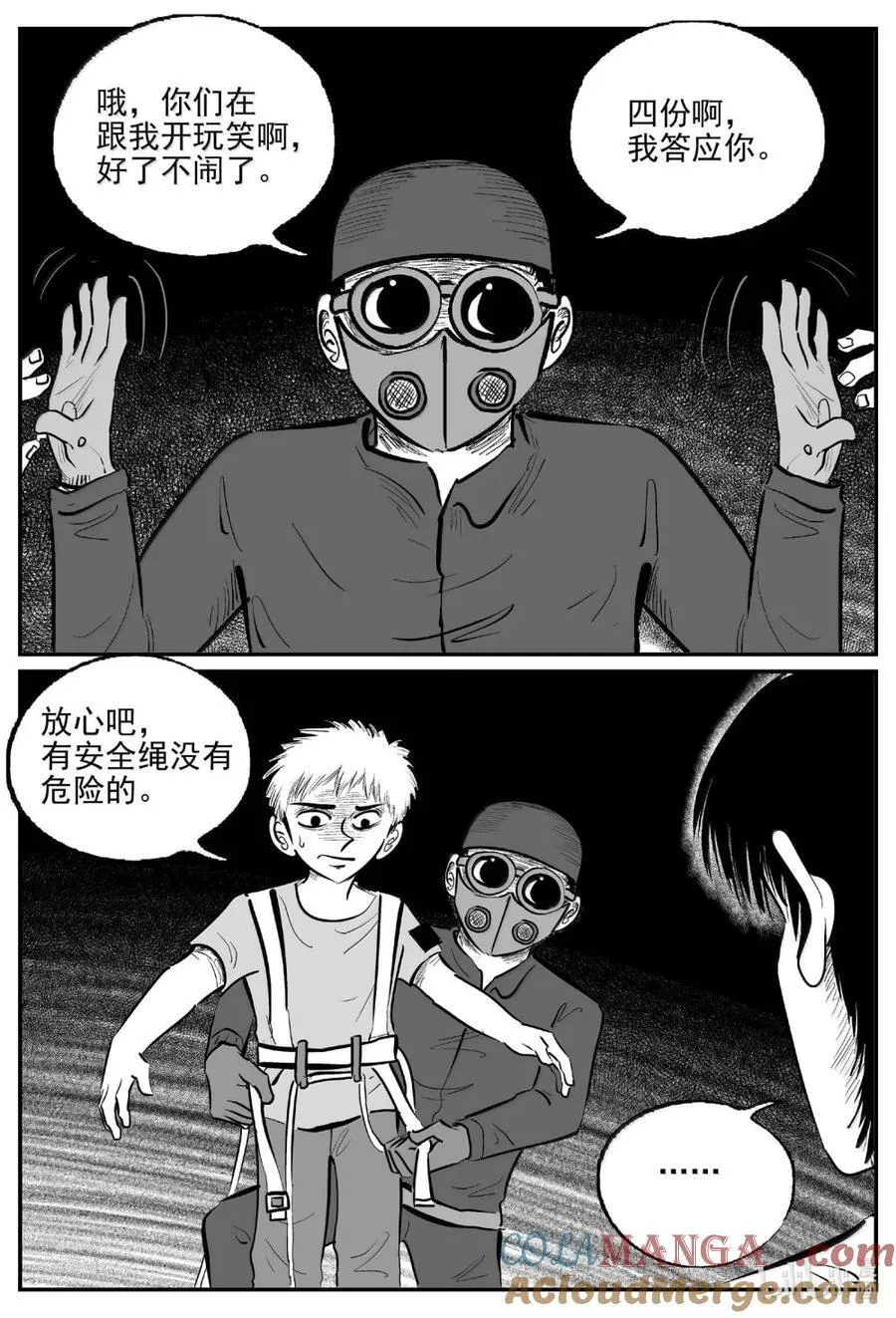 1094 克苏鲁的末日 第10页