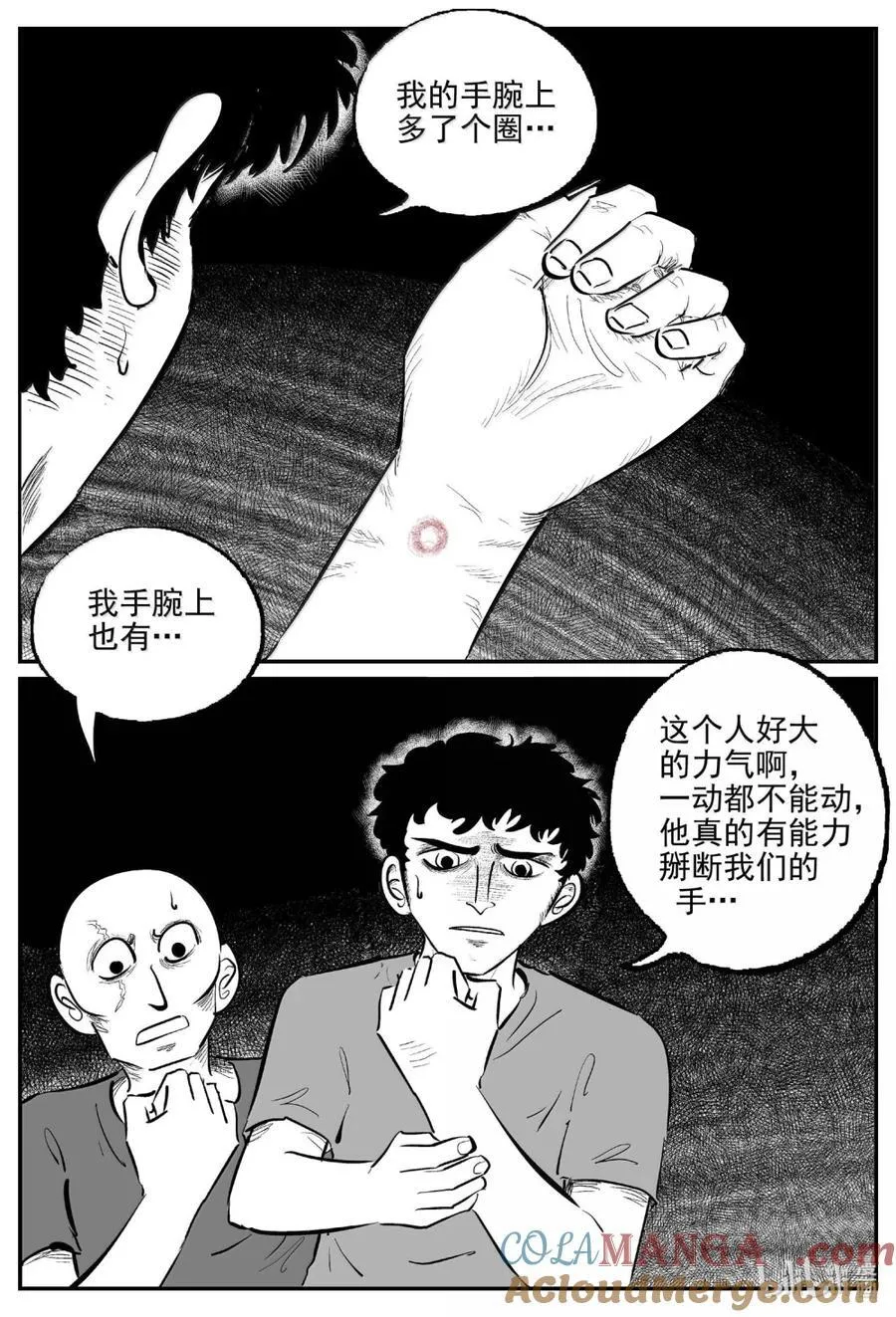 1094 克苏鲁的末日 第11页